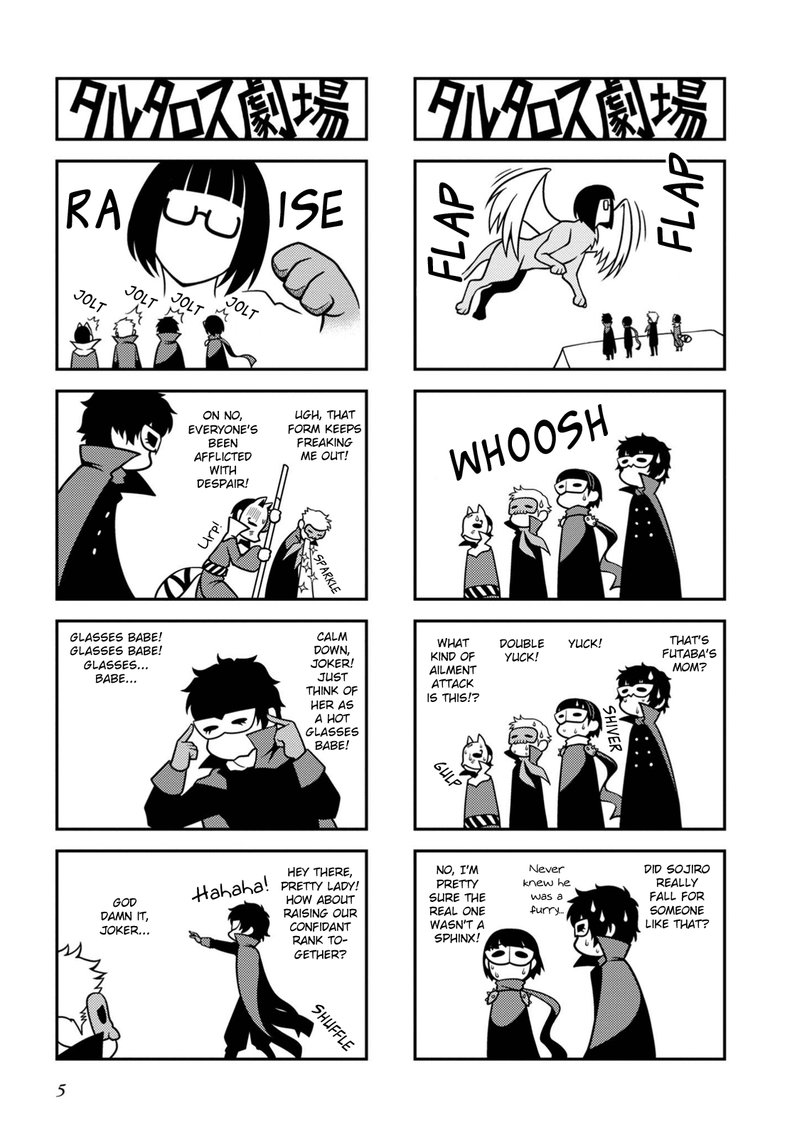 Tartarus Theater Wild 第2页