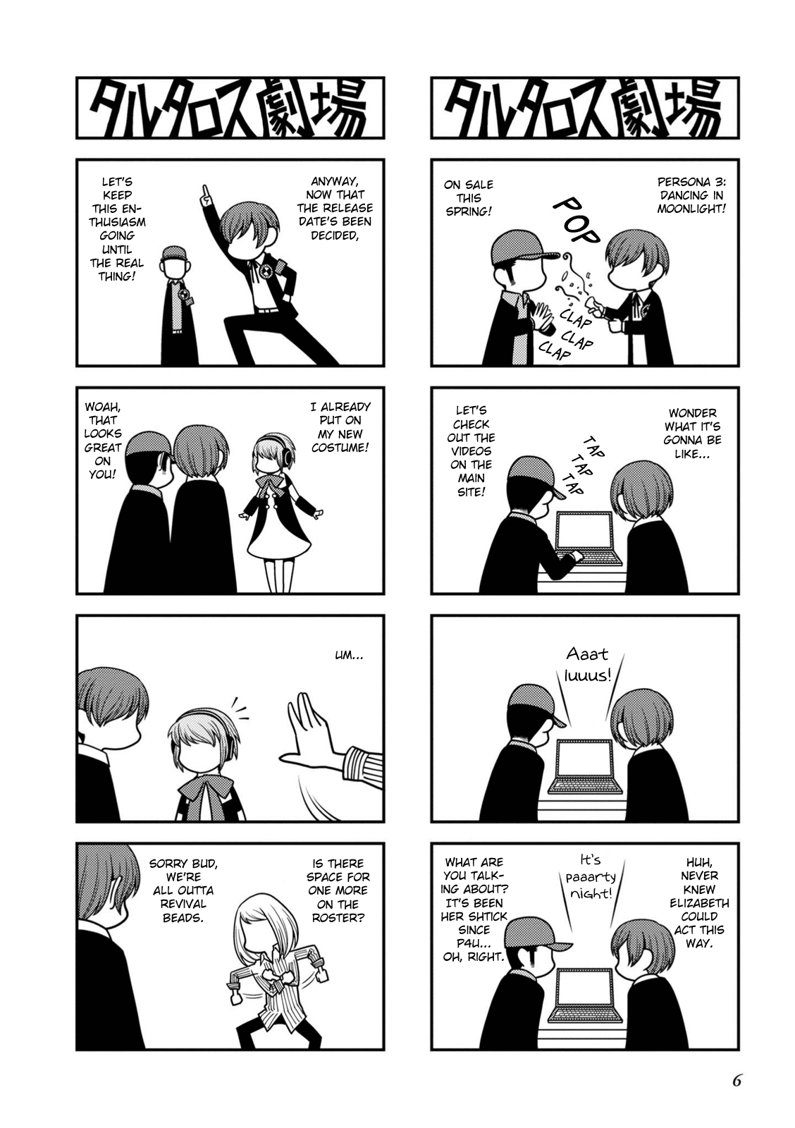 Tartarus Theater Wild 第3页