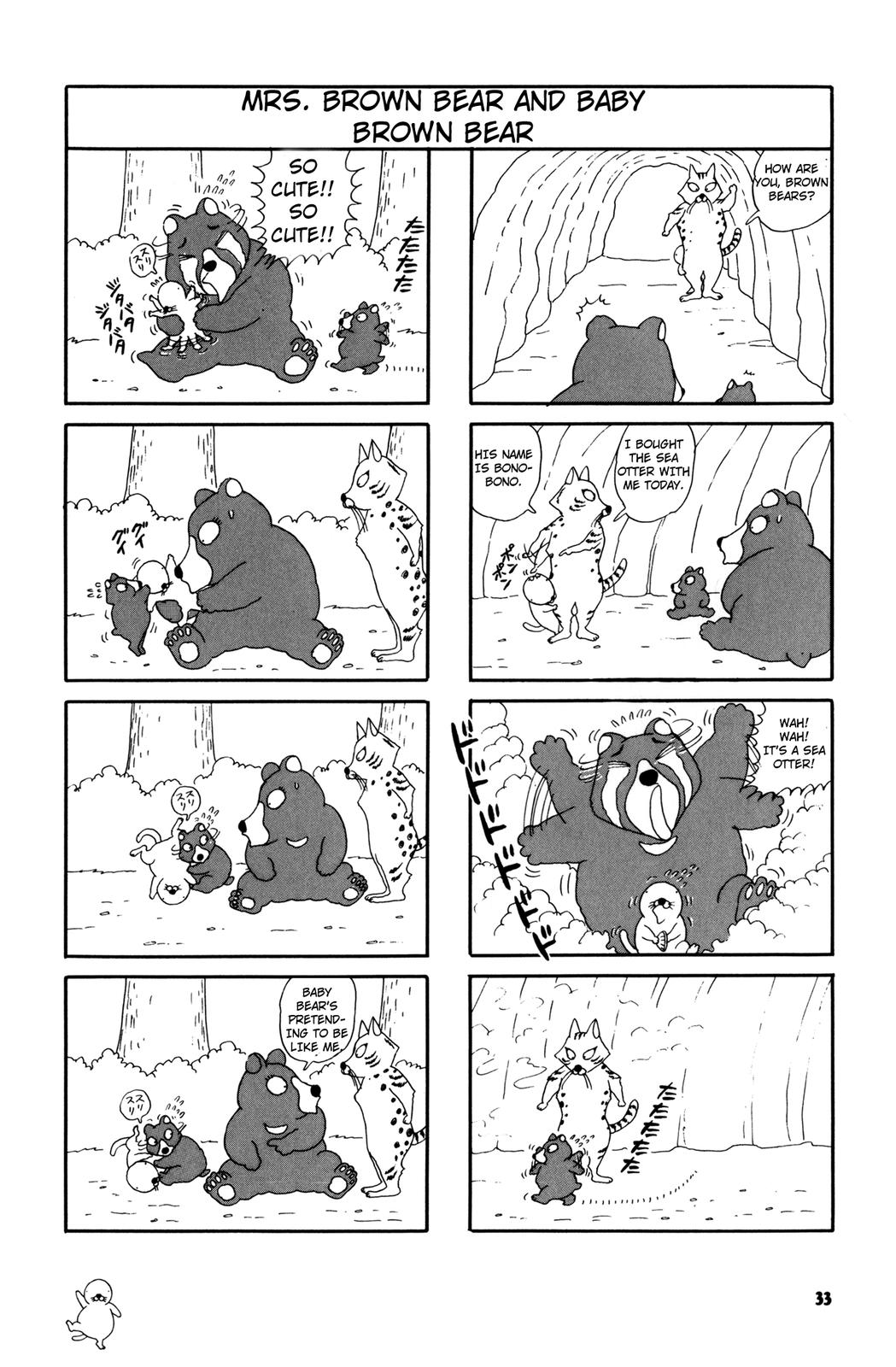 Bonobono Vol. 1 Ch. 5 第6页