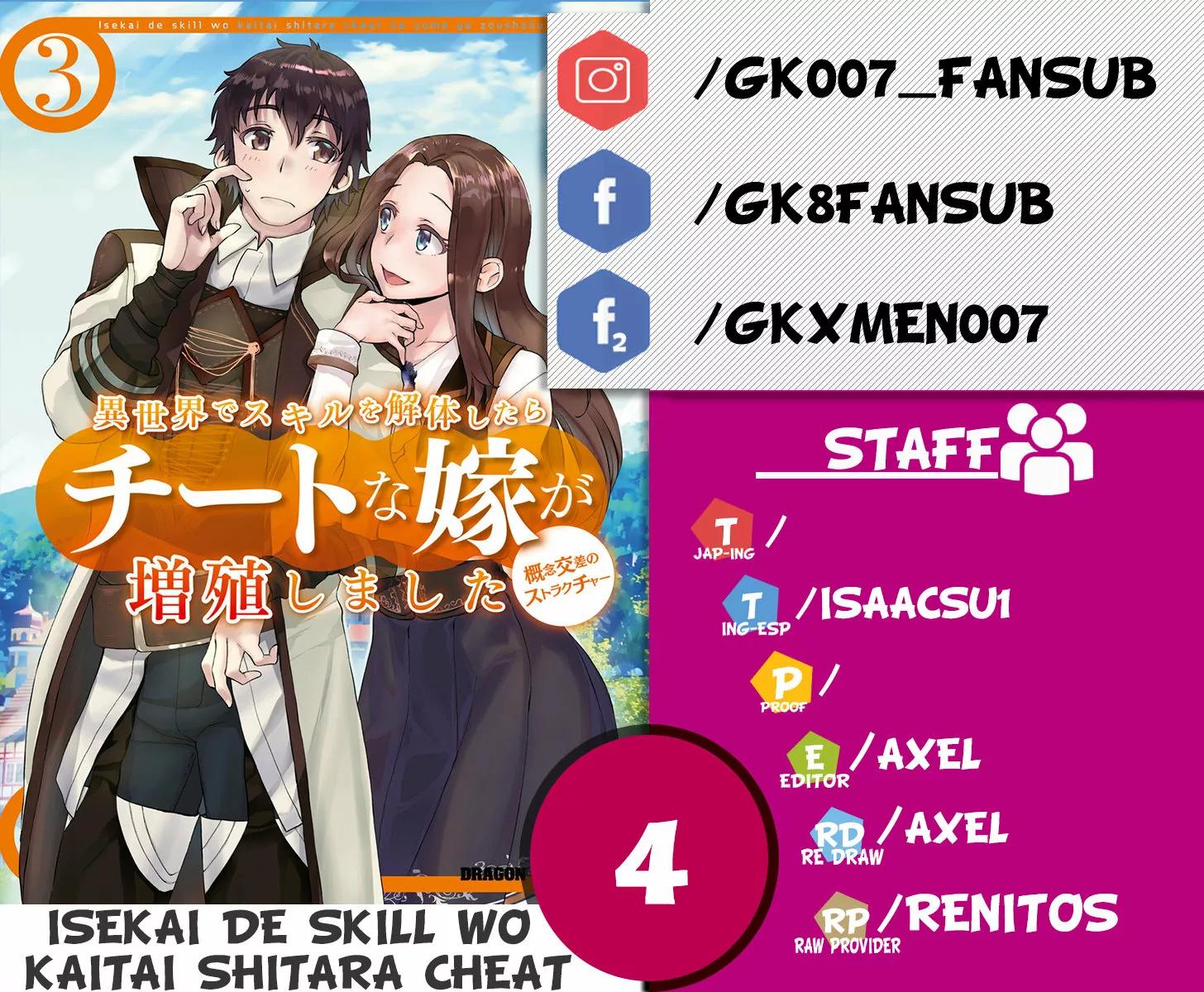 Isekai de Skill wo Kaitai Shitara Cheat na Yome ga Zoushoku Shimashita: Gainen Kousa no Structure Vol. 1 Ch. 4 第1页