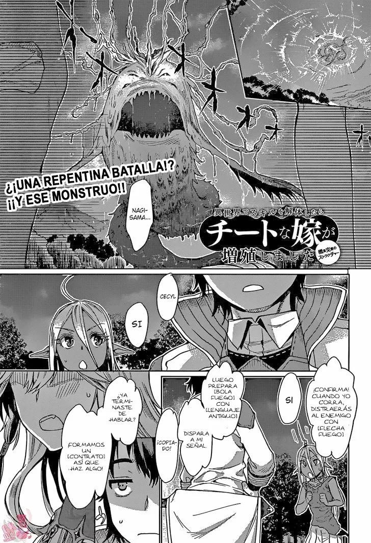 Isekai de Skill wo Kaitai Shitara Cheat na Yome ga Zoushoku Shimashita: Gainen Kousa no Structure Vol. 1 Ch. 4 第3页