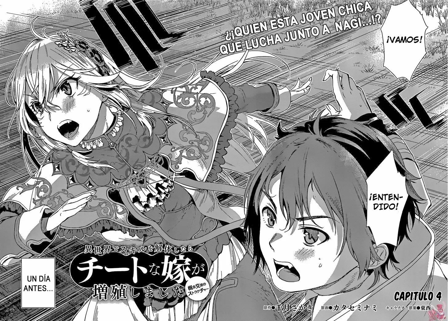 Isekai de Skill wo Kaitai Shitara Cheat na Yome ga Zoushoku Shimashita: Gainen Kousa no Structure Vol. 1 Ch. 4 第4页