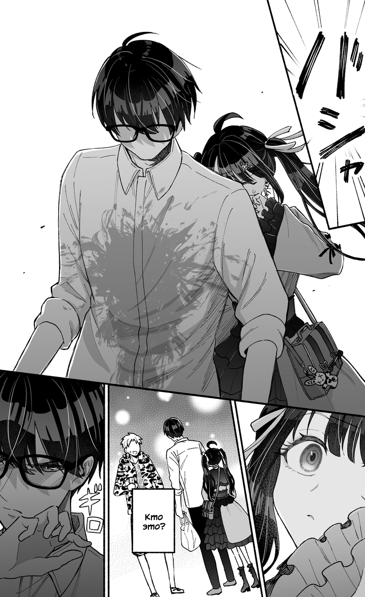 Kawaii Koi wa Kikazaranai Я не кукла для переодевания! 第3页