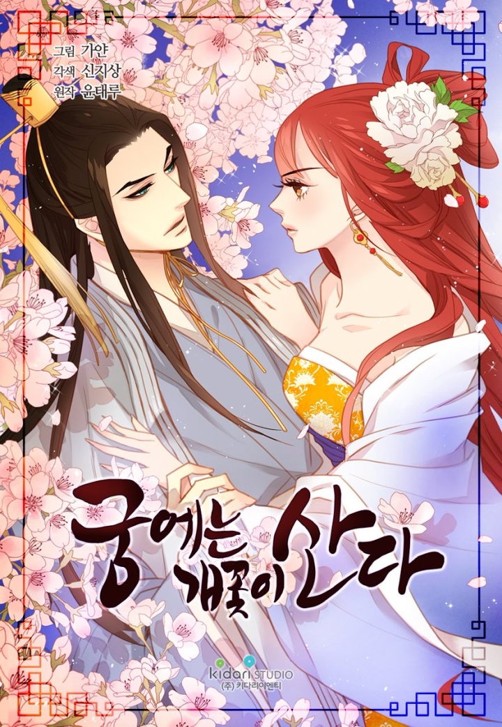 The Wicked Queen Vol. 1 Ch. 2 第1页