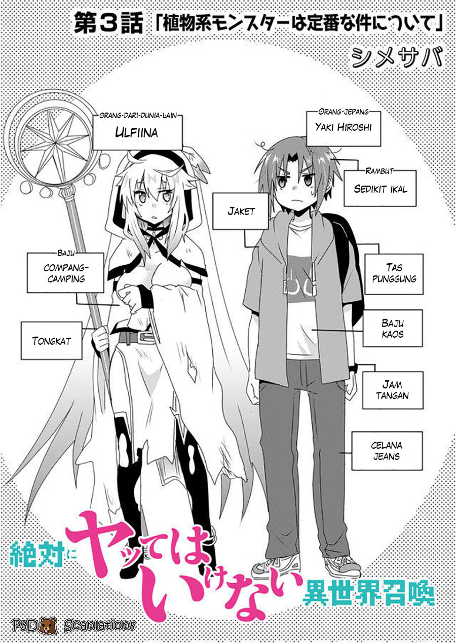 Zettai ni Yatte wa Ikenai Isekai Shoukan Vol. 1 Ch. 3 第4页