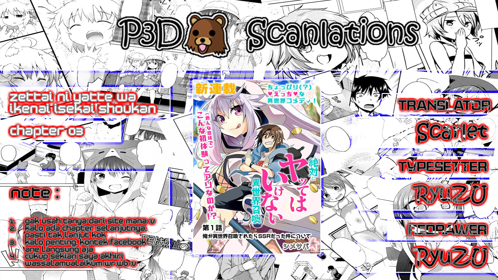 Zettai ni Yatte wa Ikenai Isekai Shoukan Vol. 1 Ch. 3 第5页