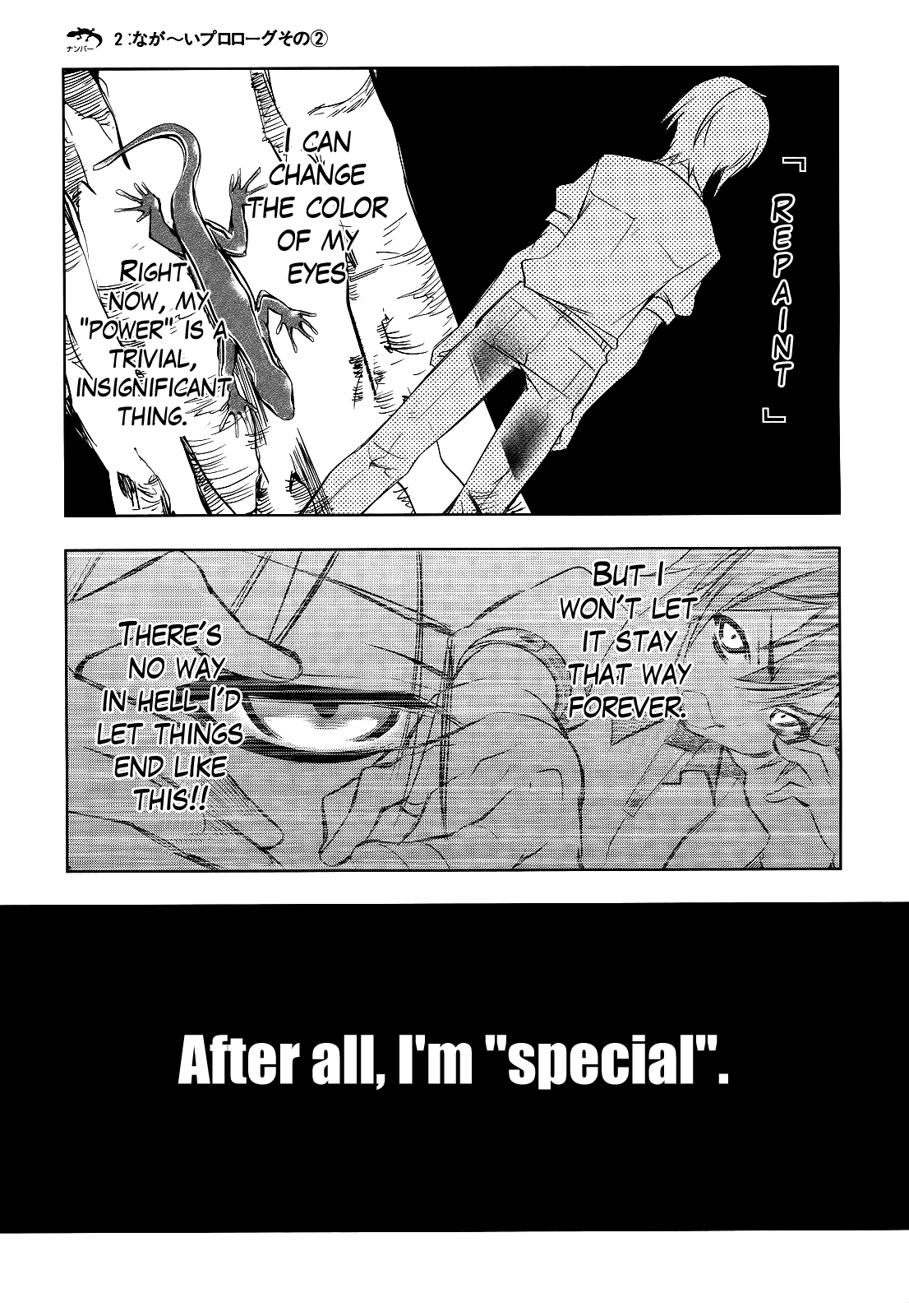 Tokage no Ou A Veeery Long Prologue (2) 第1页