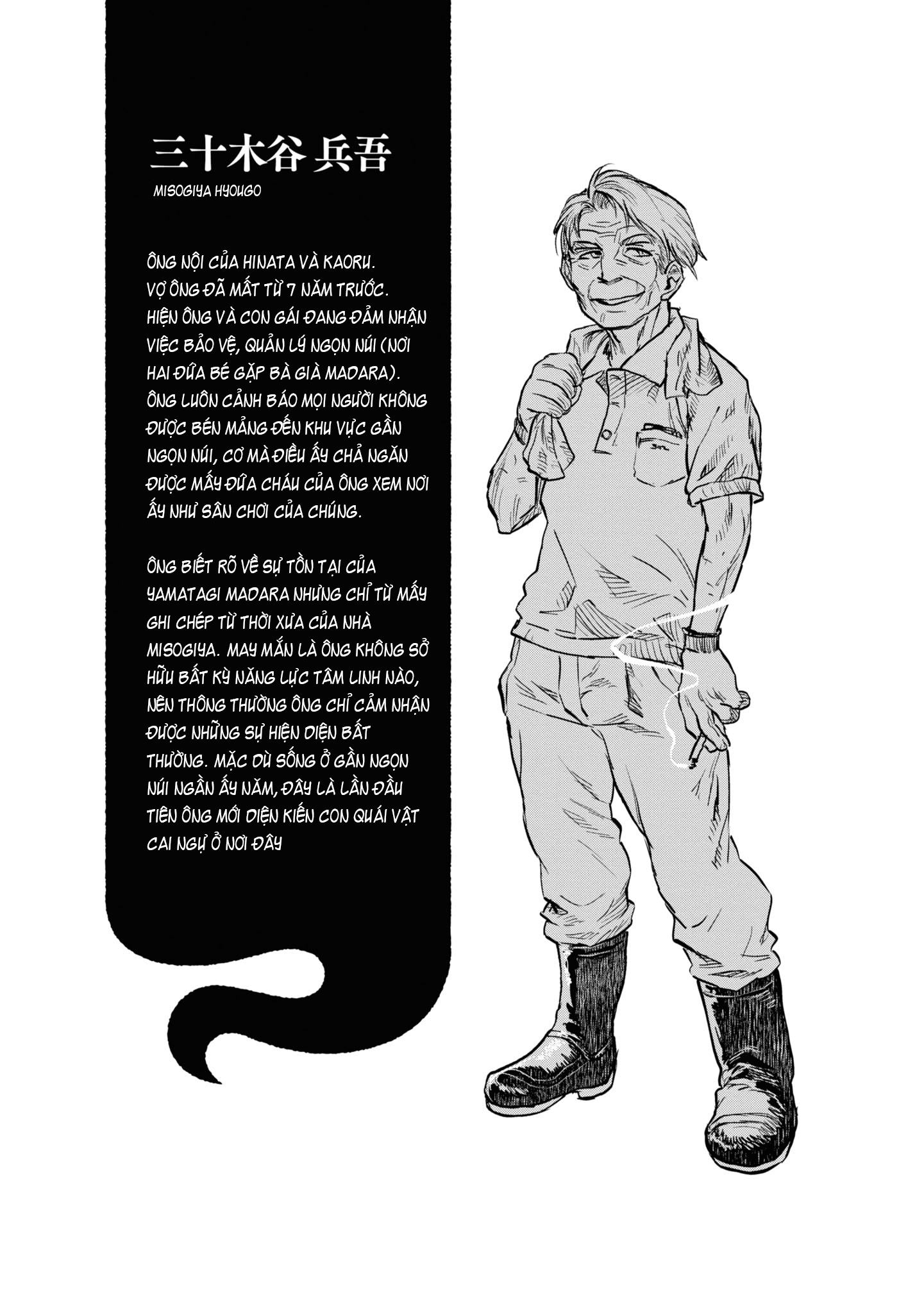 Reiwa no Dara-san Vol. 1 Ch. 2 第19页