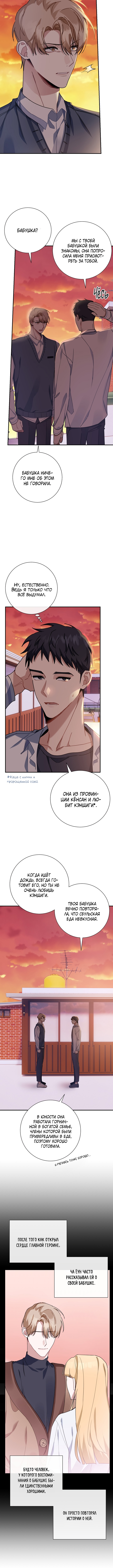Love Interest Zone Vol. 1 Ch. 3 第2页