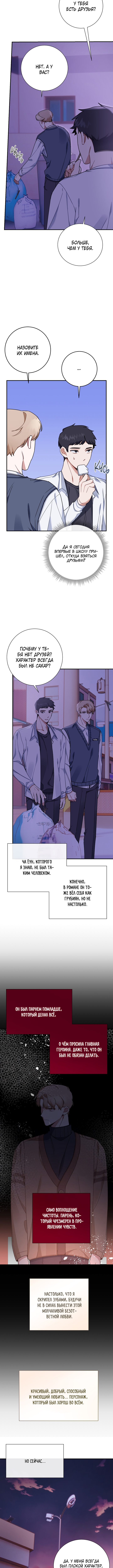 Love Interest Zone Vol. 1 Ch. 3 第9页