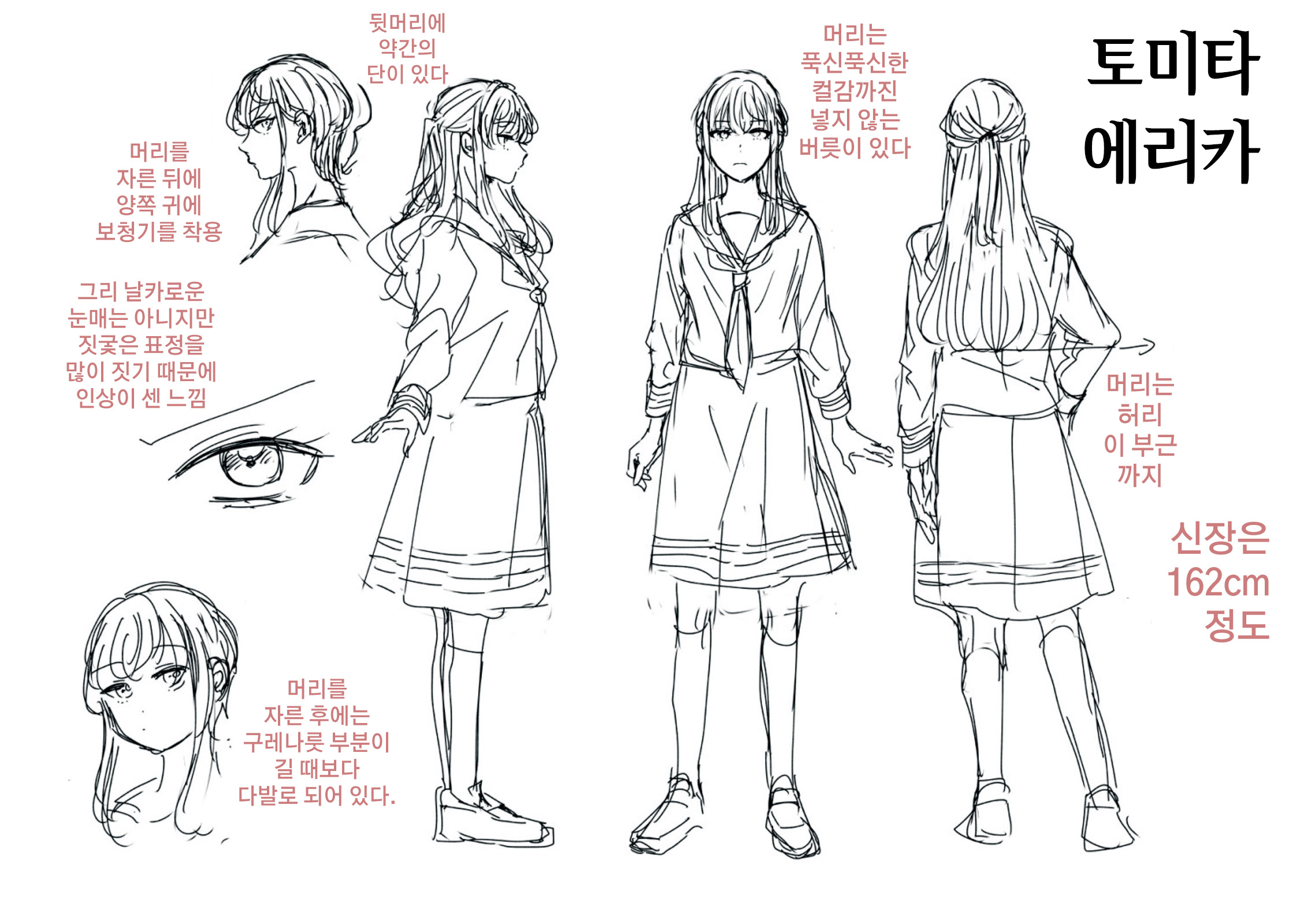Amayo no Tsuki 第4页