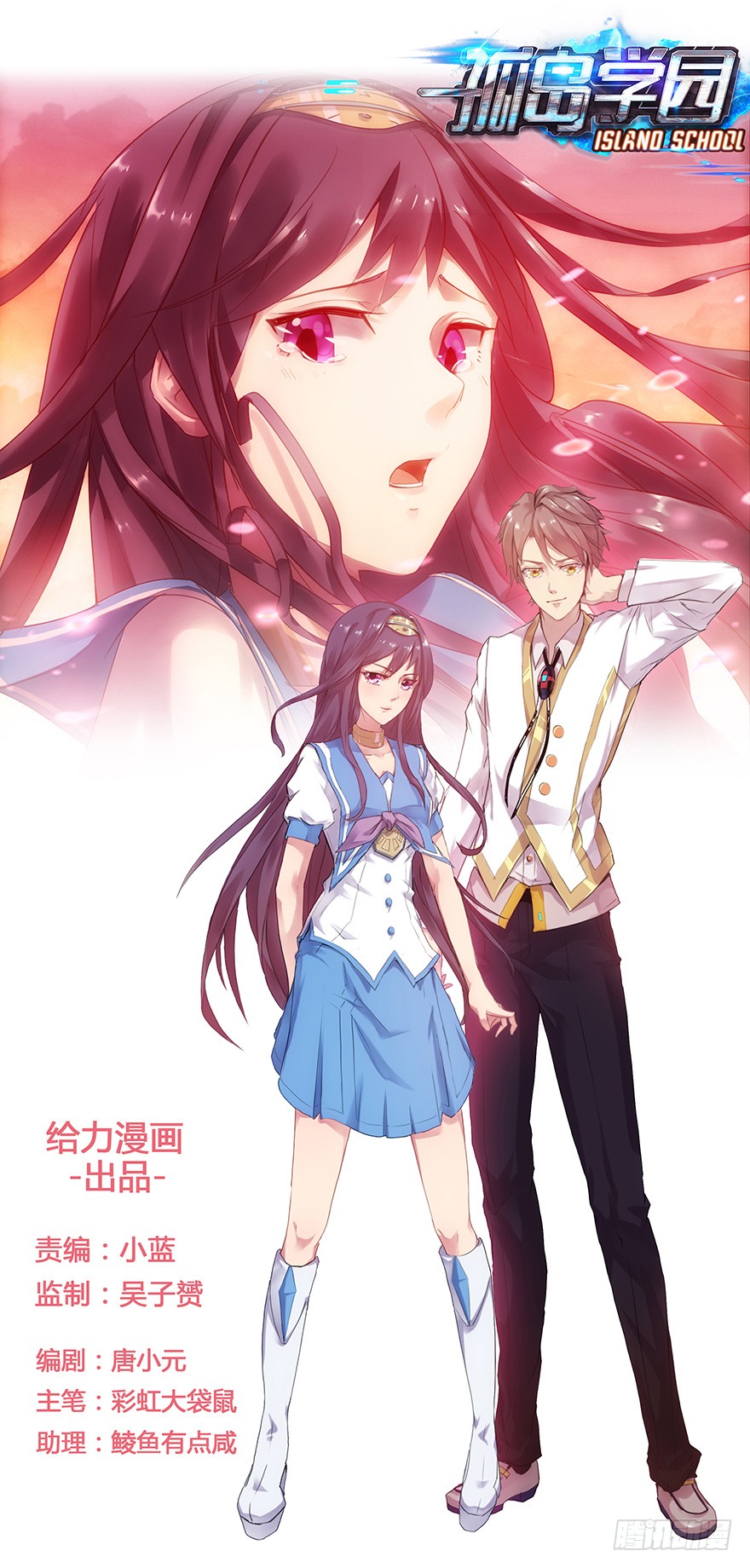 Island School Ch. 3 第3页