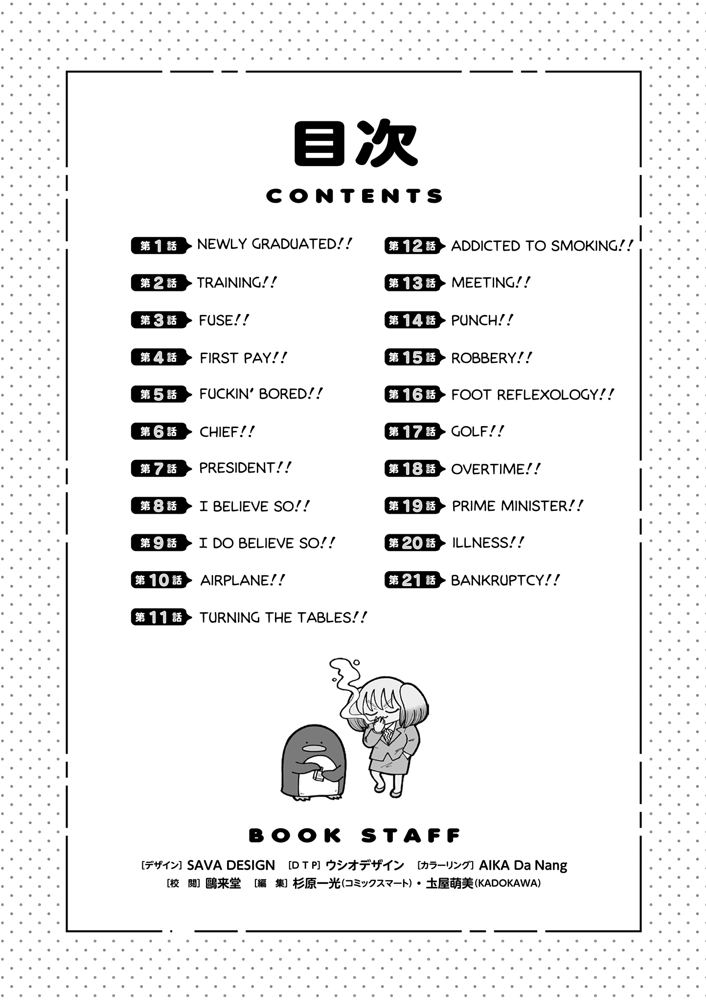 Kyatapi Land 第5页