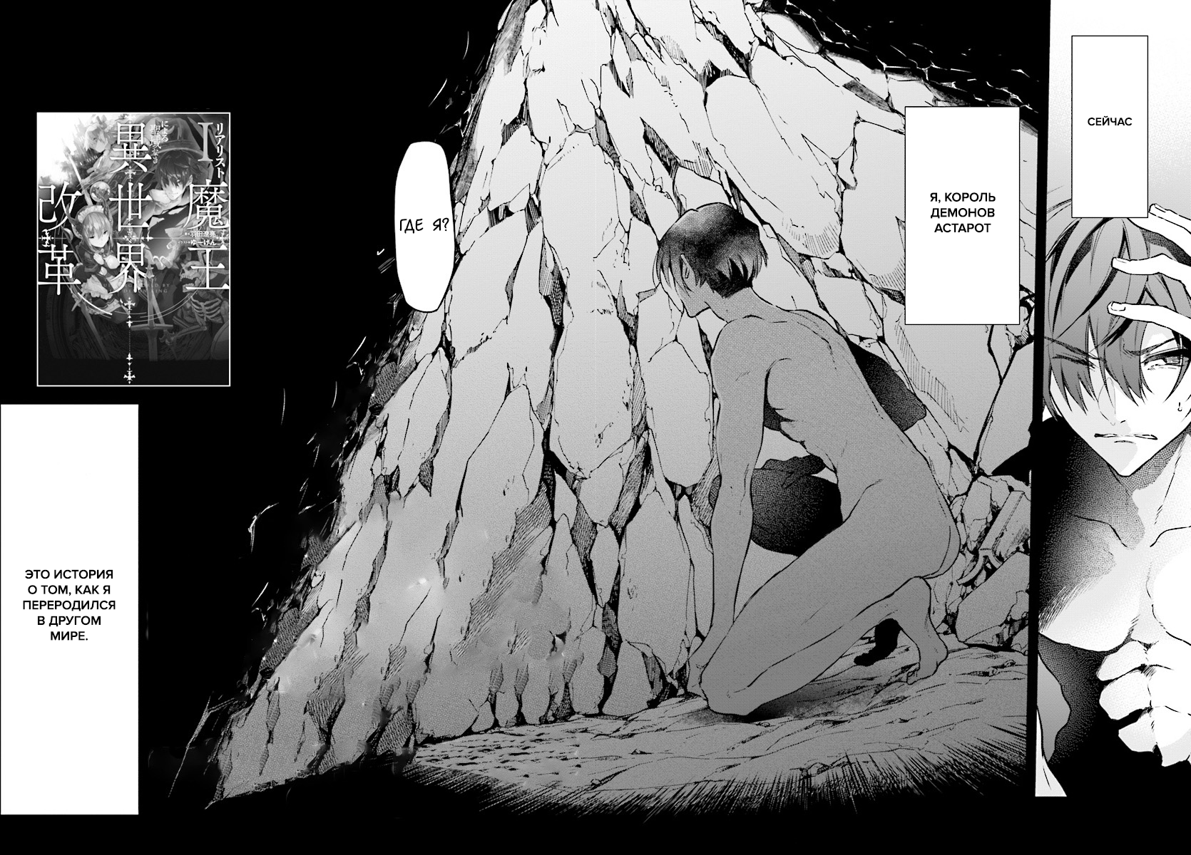 Realist Maou ni Yoru Seiiki Naki Isekai Kaikaku Vol. 1 Ch. 2.1 第5页