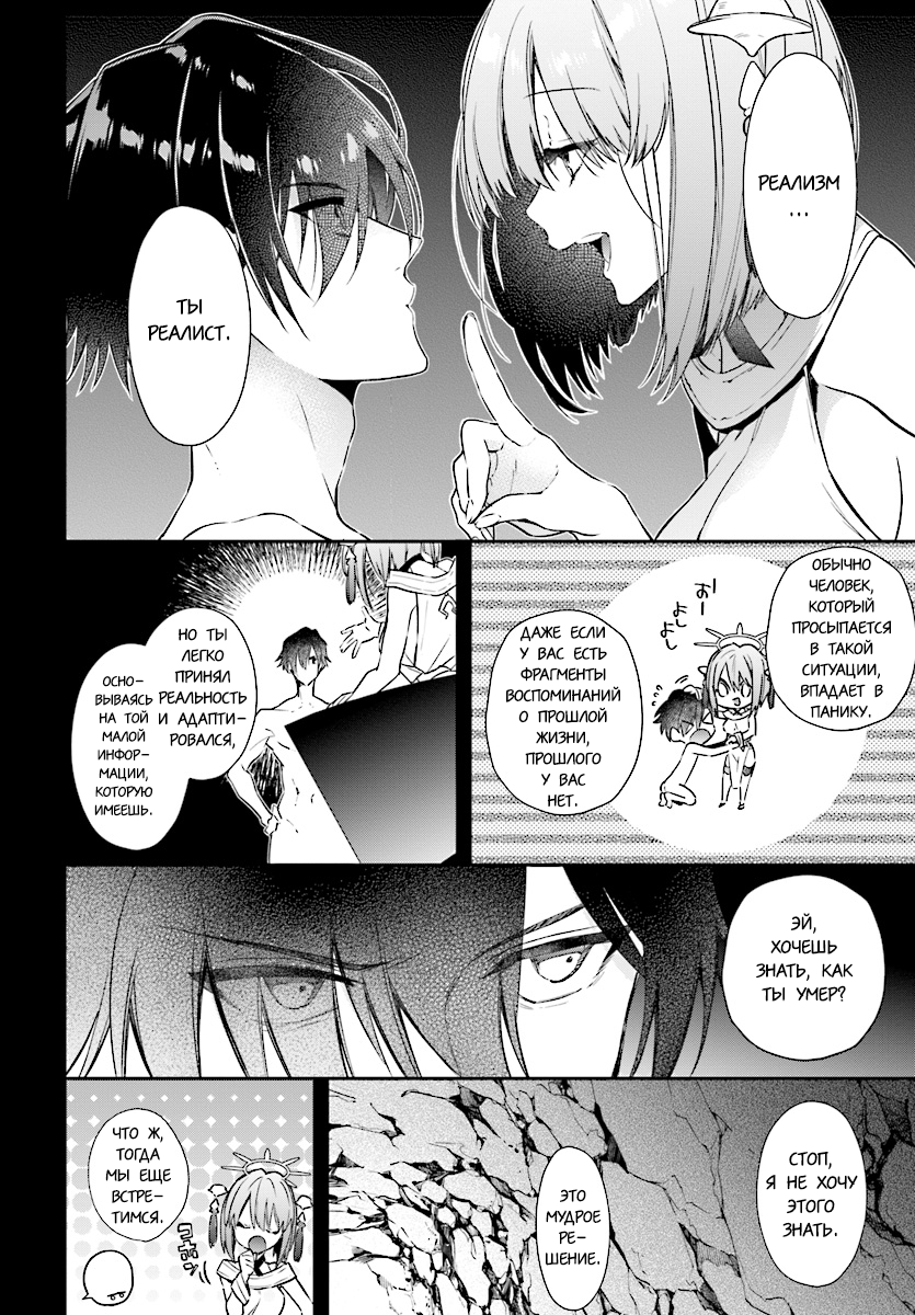 Realist Maou ni Yoru Seiiki Naki Isekai Kaikaku Vol. 1 Ch. 2.1 第10页
