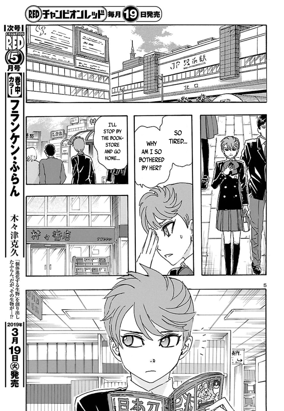 Franken Fran Frantic 第5页