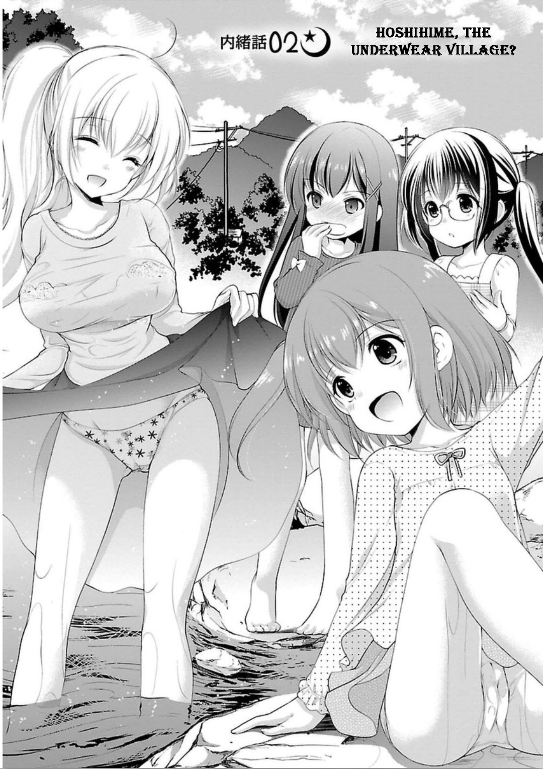 Hoshihimemura no Naishobanashi Hoshihime, the Underwear Village? 第2页