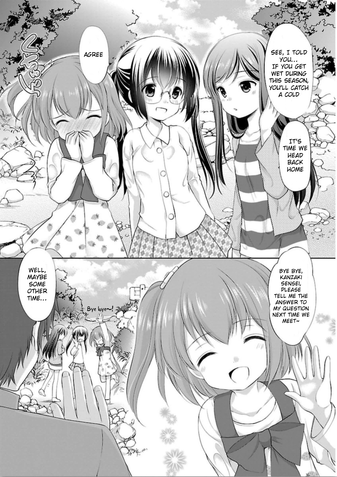 Hoshihimemura no Naishobanashi Hoshihime, the Underwear Village? 第5页