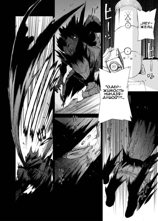 Ninja Slayer Kills Рождённый в красно-чёрном 第14页