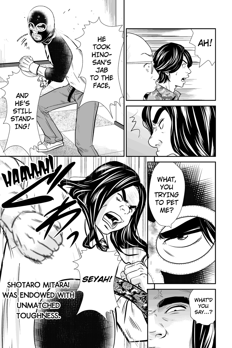Money Fight Special 第5页