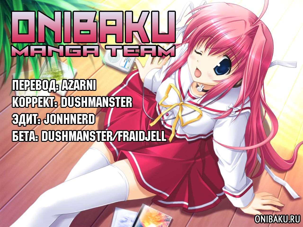 Nidaime wa Cosplayer Одним глотком!!! 第21页