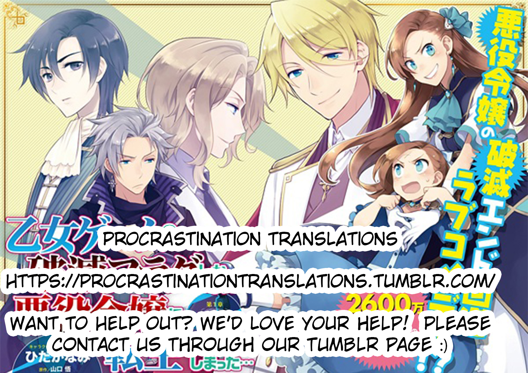 Otome Game no Hametsu Flag shika nai Akuyaku Reijou ni Tensei shite shimatta... My New Stepbrother has Arrived 第1页