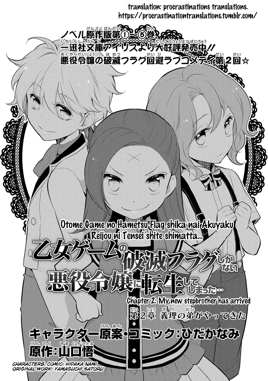 Otome Game no Hametsu Flag shika nai Akuyaku Reijou ni Tensei shite shimatta... My New Stepbrother has Arrived 第4页
