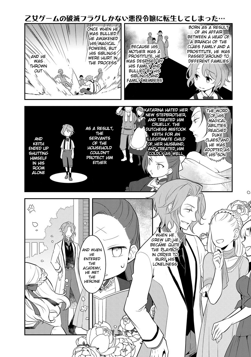 Otome Game no Hametsu Flag shika nai Akuyaku Reijou ni Tensei shite shimatta... My New Stepbrother has Arrived 第7页