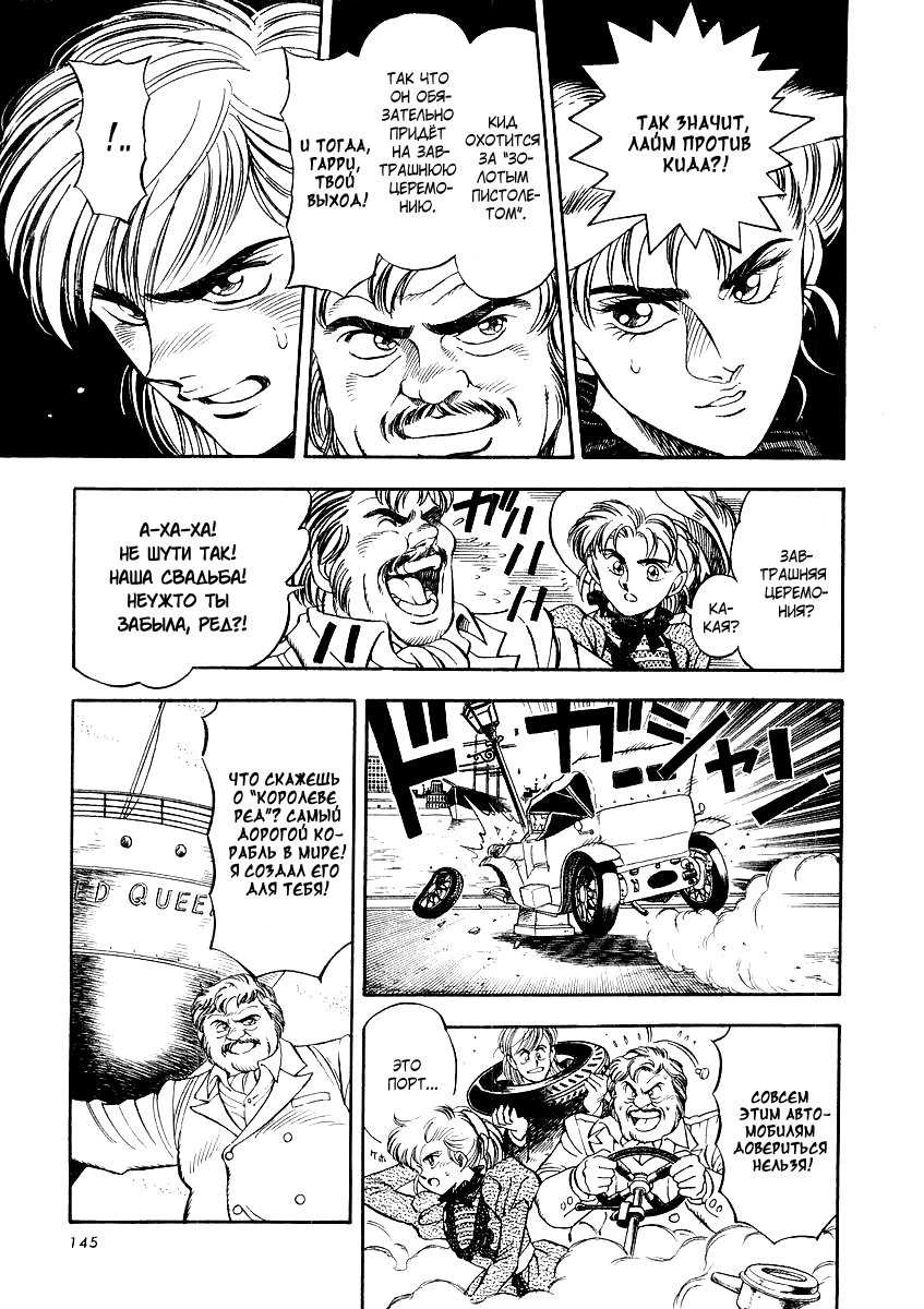 Captain Kid Vol. 1 Ch. 3 第21页