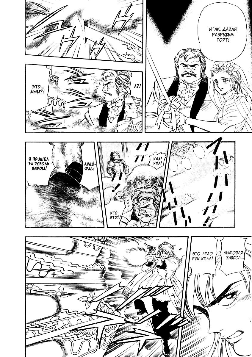 Captain Kid Vol. 1 Ch. 3 第25页