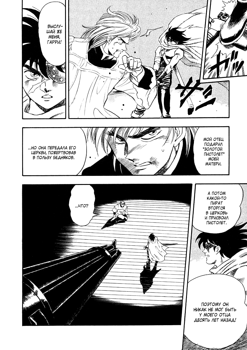 Captain Kid Vol. 1 Ch. 3 第39页