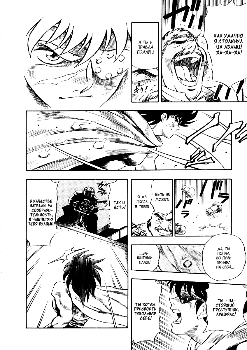 Captain Kid Vol. 1 Ch. 3 第43页