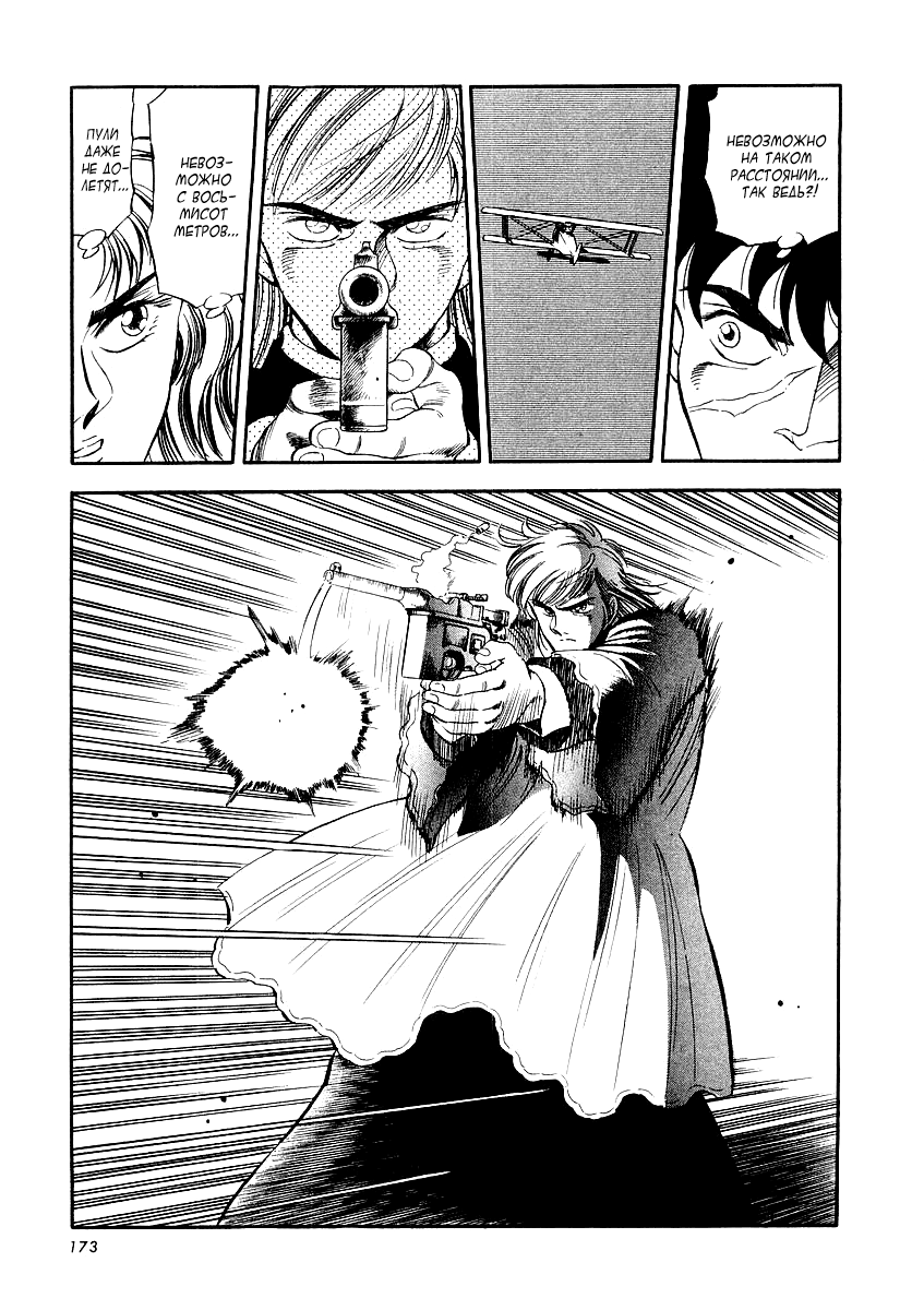 Captain Kid Vol. 1 Ch. 3 第48页