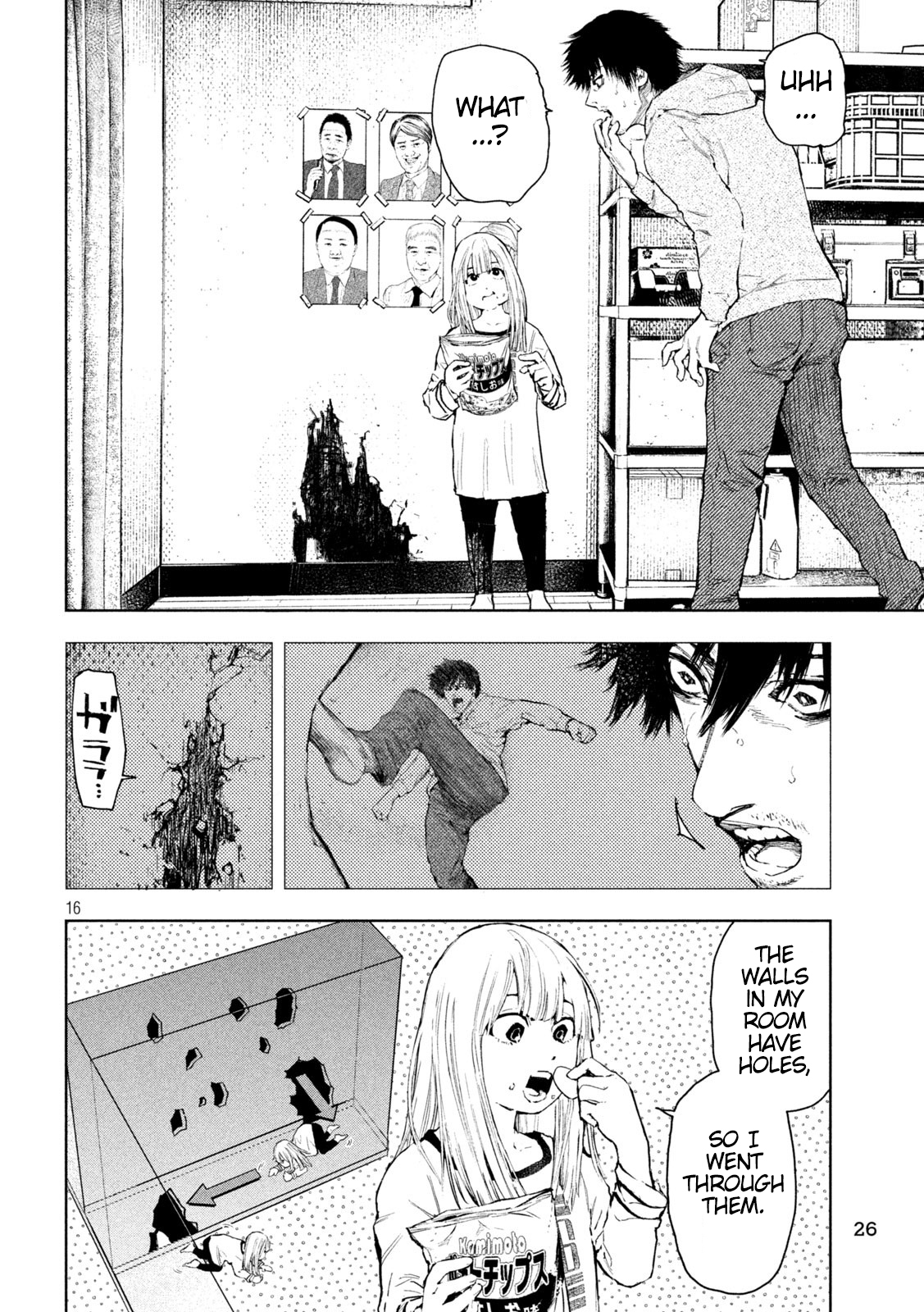 Amateur Vigilante Genius Murderer 第17页