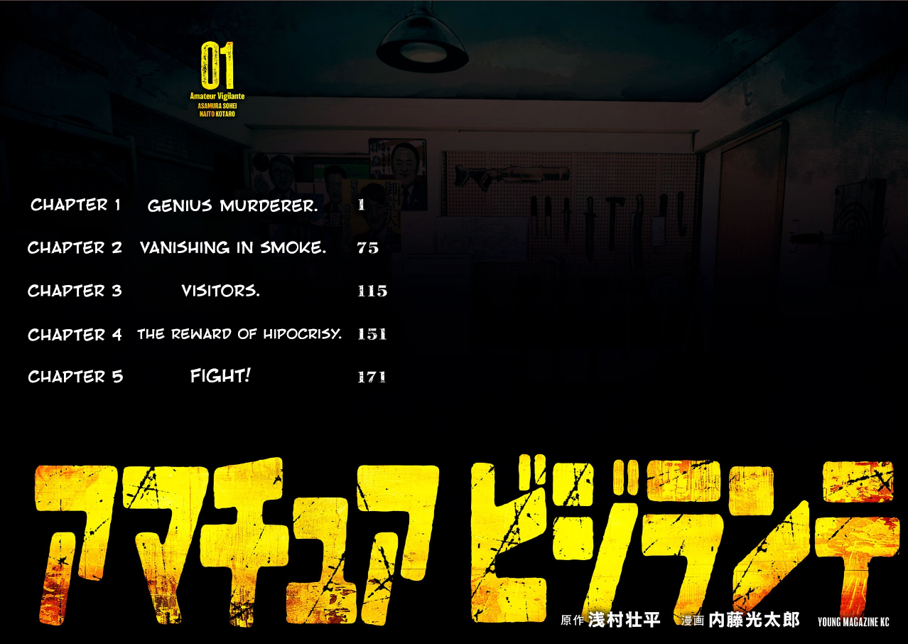 Amateur Vigilante 第4页