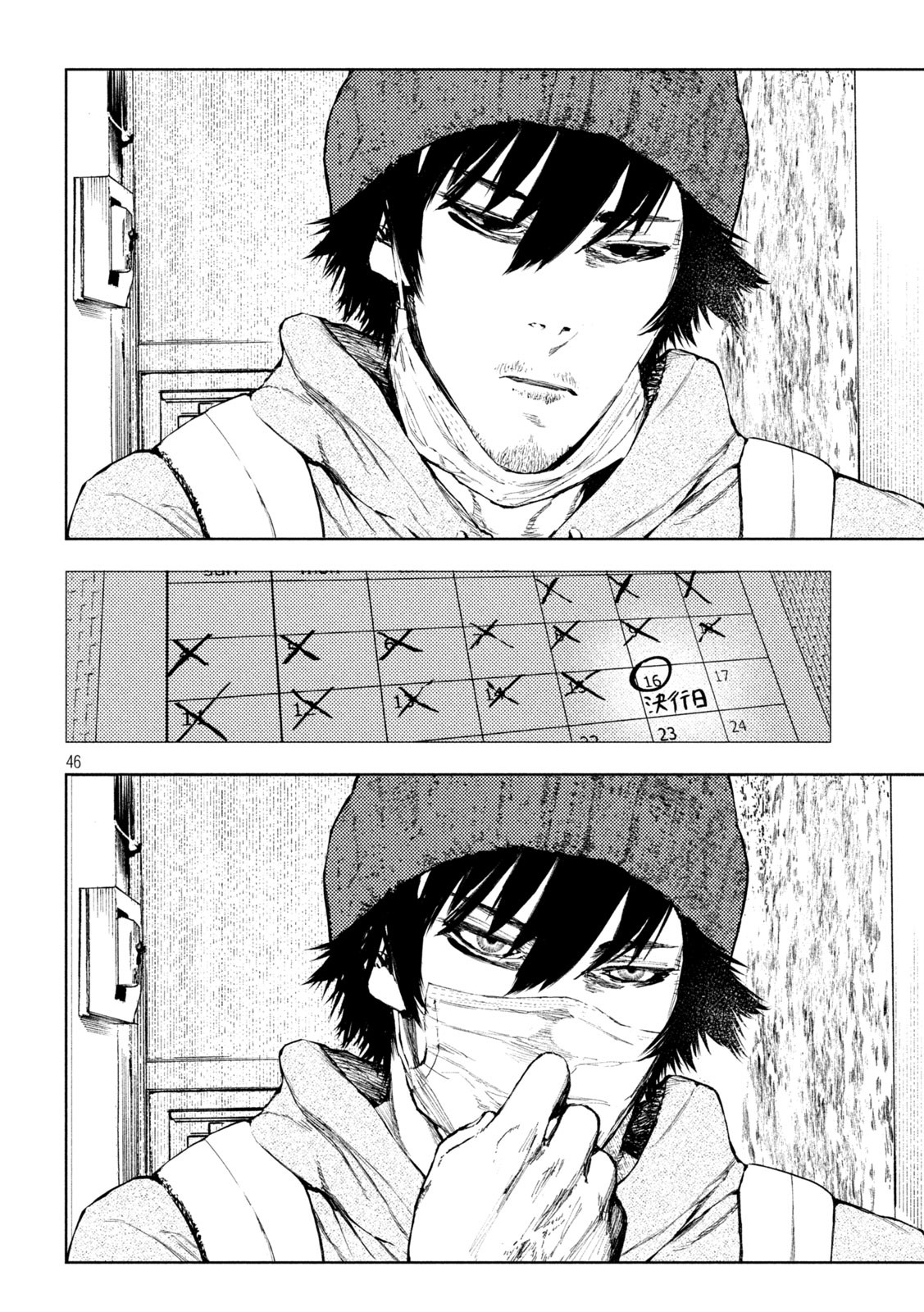 Amateur Vigilante Genius Murderer 第47页