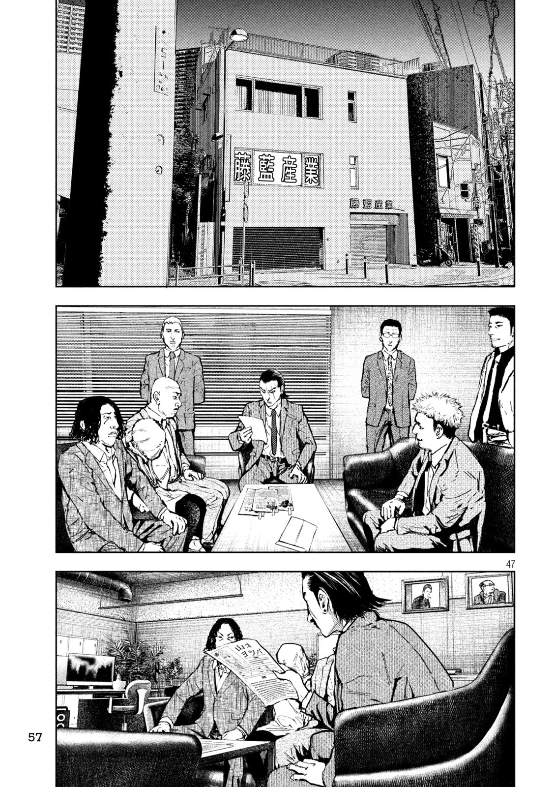 Amateur Vigilante Genius Murderer 第48页