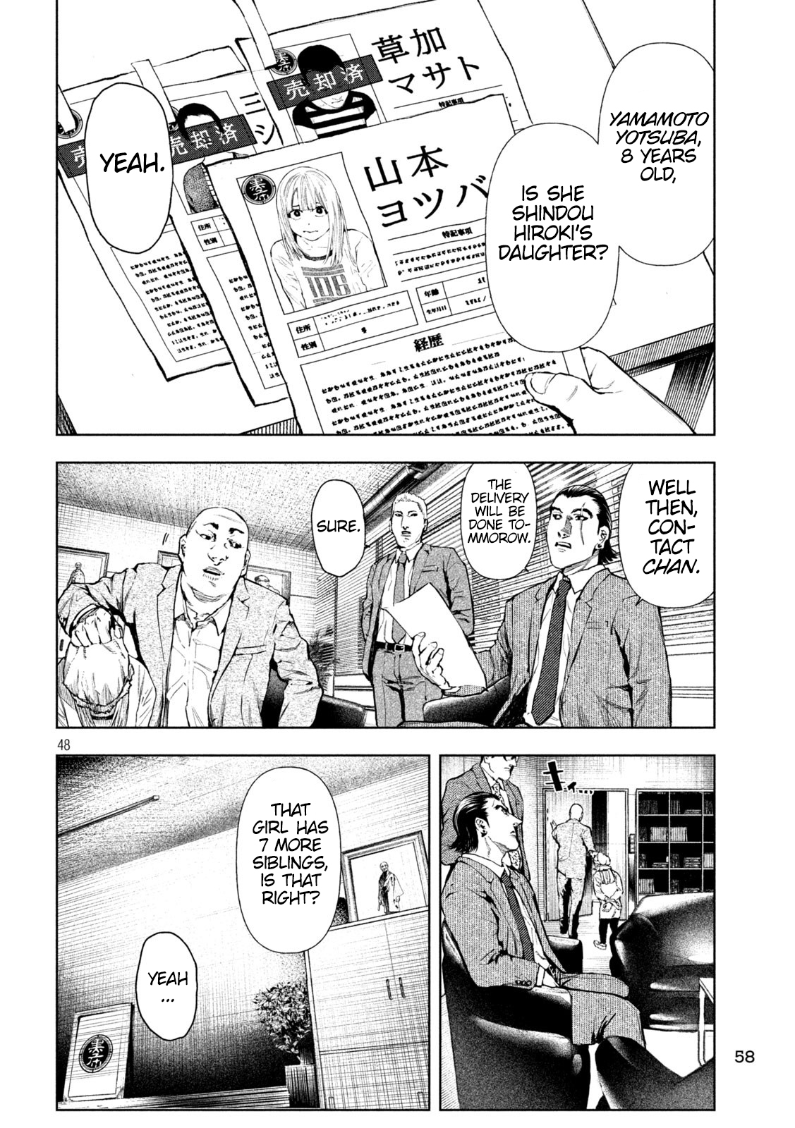 Amateur Vigilante Genius Murderer 第49页