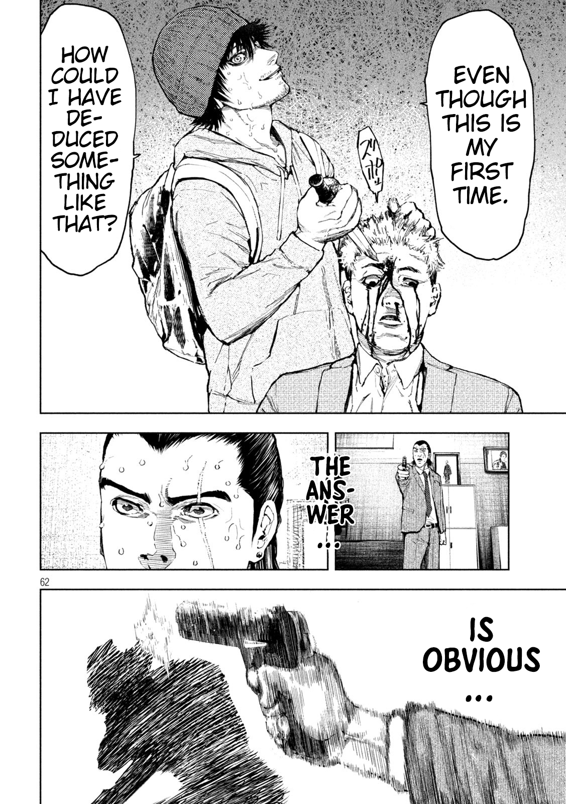 Amateur Vigilante Genius Murderer 第62页