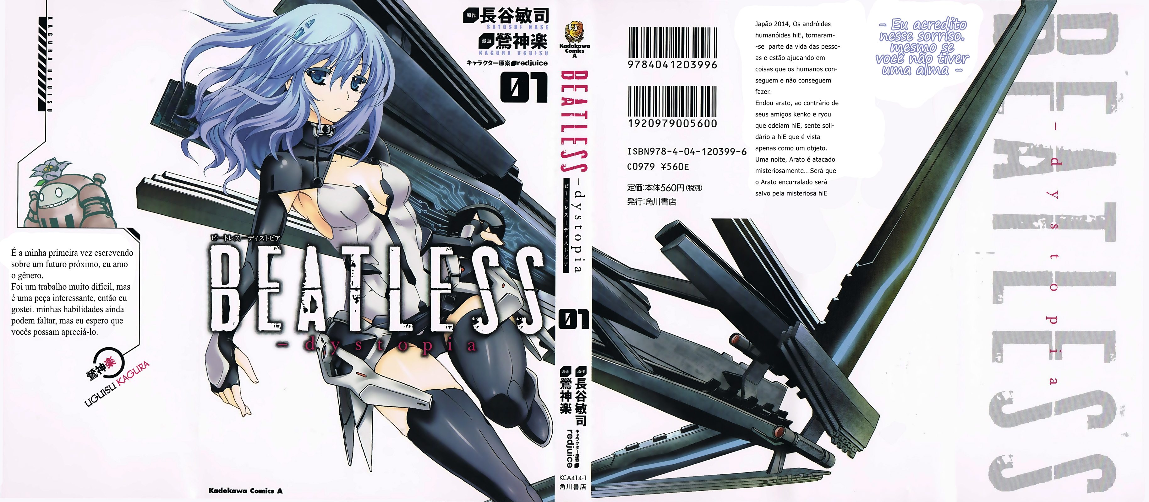 Beatless - Dystopia Encontro 第1页