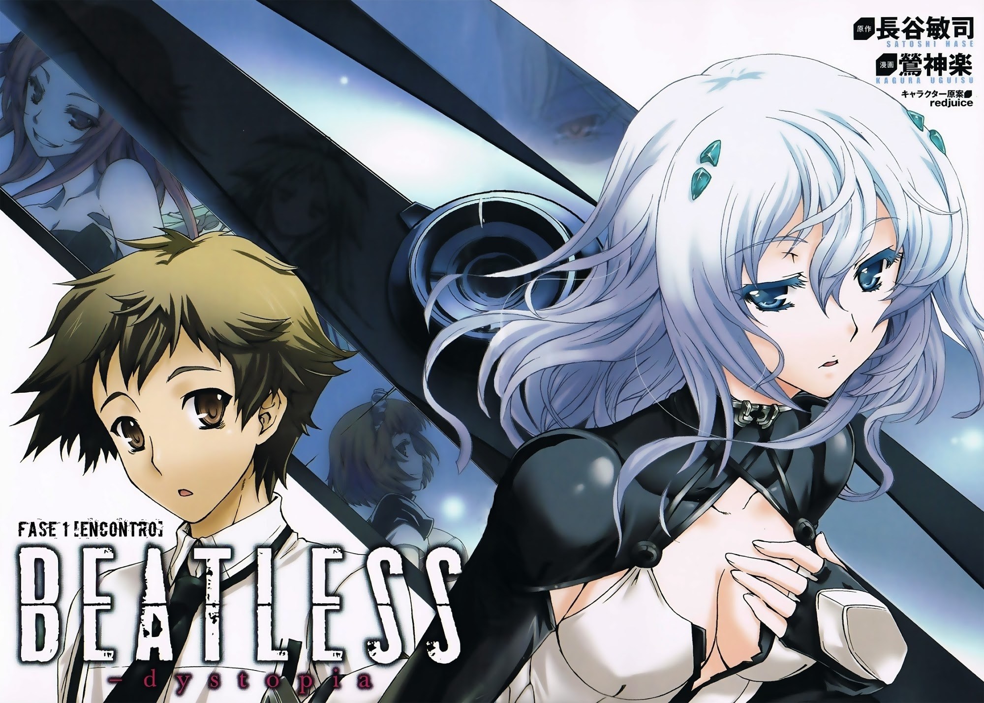 Beatless - Dystopia Encontro 第4页