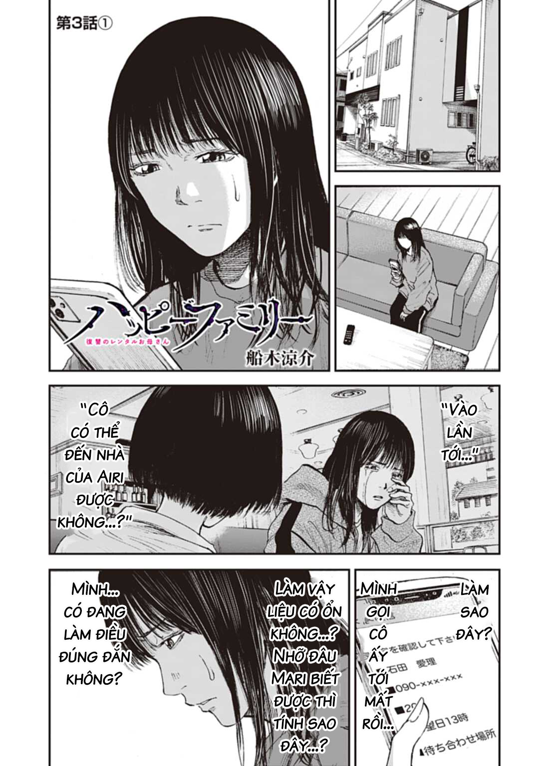 Happy Family - Fukushuu no Rental Okaa-san Ch. 3.1 第2页