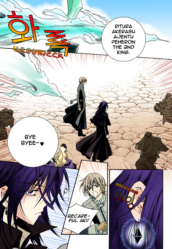 Tiara Vol. 1 Ch. 2 第12页