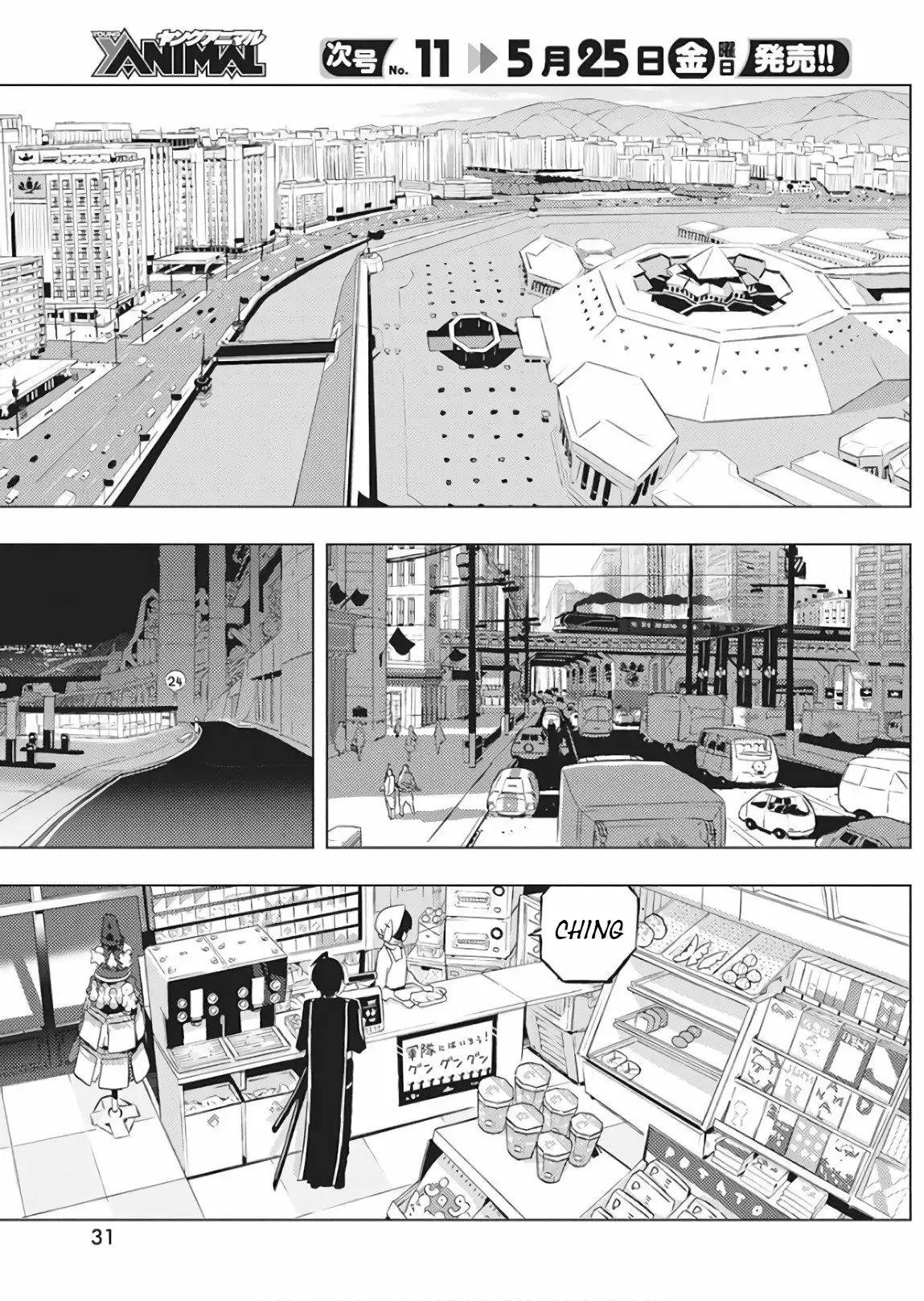 Kimi to Boku no Saigo no Senjou, Aruiwa Sekai ga Hajimaru Seisen Vol. 1 Ch. 1 第20页