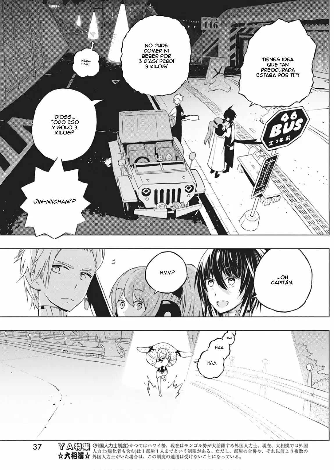 Kimi to Boku no Saigo no Senjou, Aruiwa Sekai ga Hajimaru Seisen Vol. 1 Ch. 1 第26页