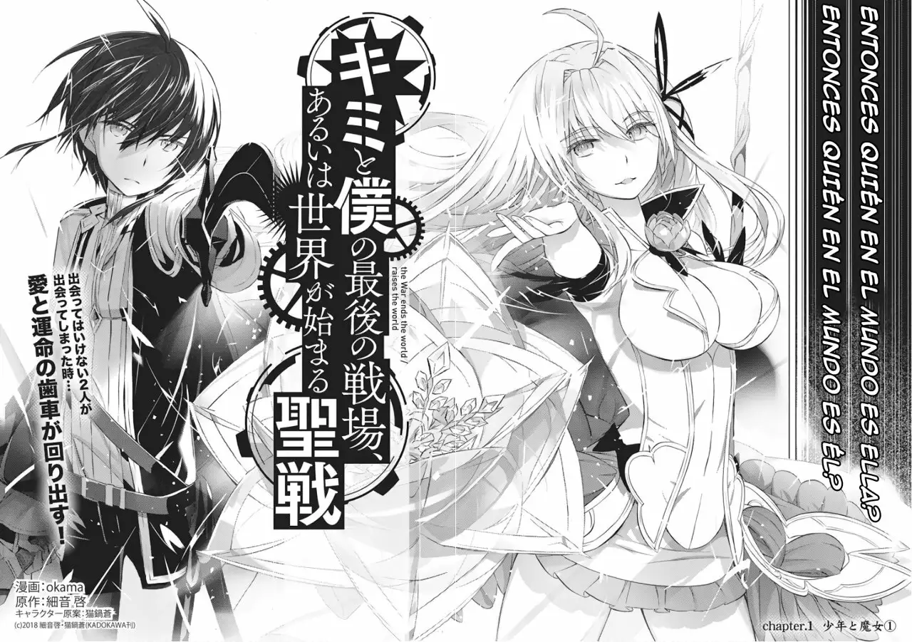 Kimi to Boku no Saigo no Senjou, Aruiwa Sekai ga Hajimaru Seisen Vol. 1 Ch. 1 第6页