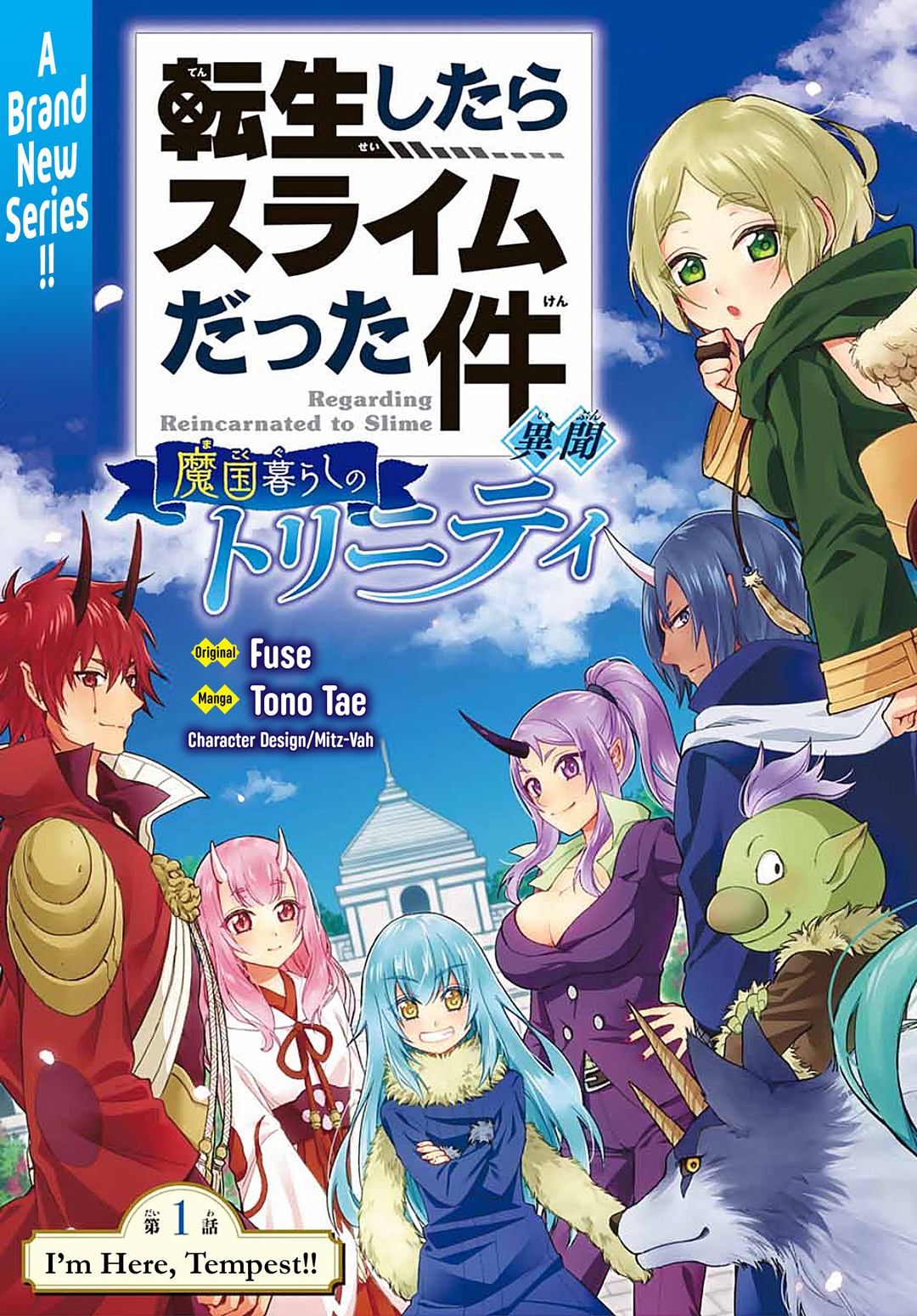 Tensei Shitara Slime Datta Ken: Ibun - Makoku Kurashi no Trinity 第3页