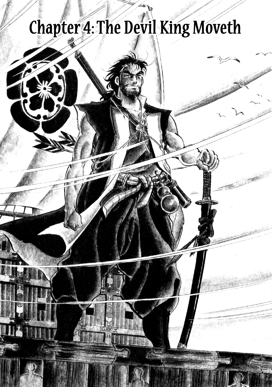 Yume Maboroshi no Gotoku The Devil King Moveth 第1页