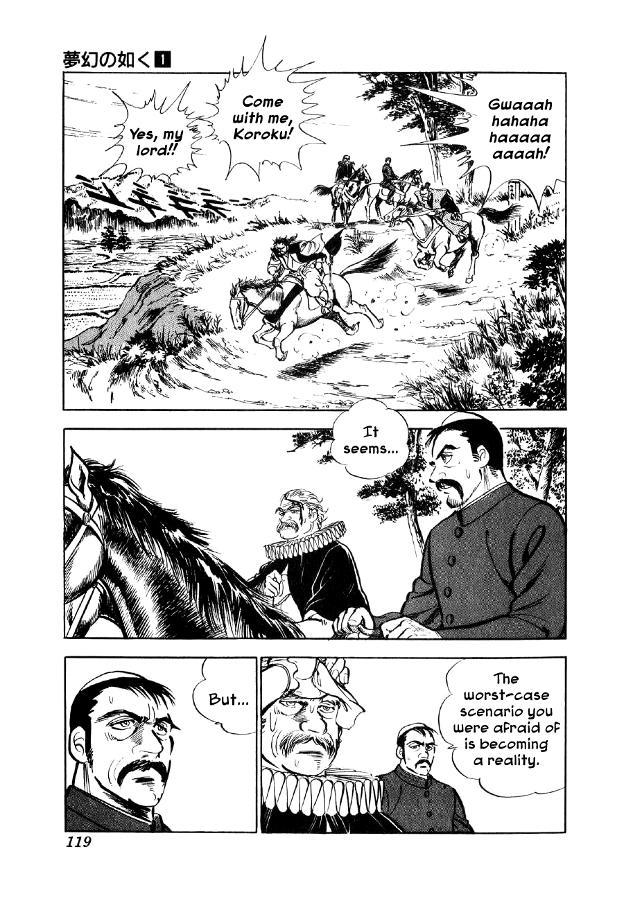 Yume Maboroshi no Gotoku The Devil King Moveth 第12页