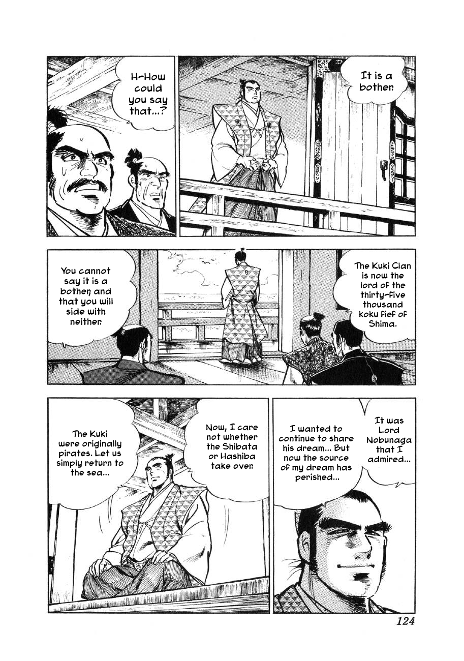 Yume Maboroshi no Gotoku The Devil King Moveth 第17页